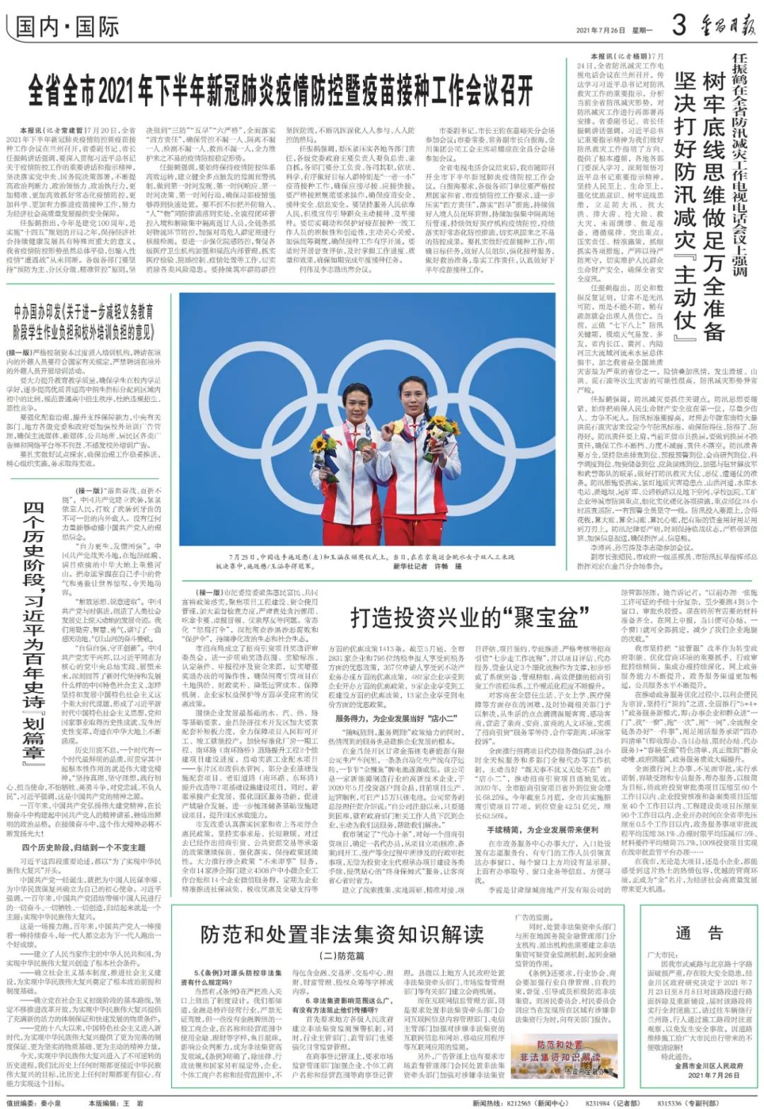 西班牙先天罗涵博文转会南通海门珂缔缘，将来潜力引人合怀